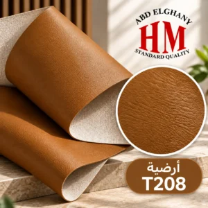 أرضية T208