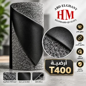 أرضية T400