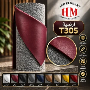 أرضية T305