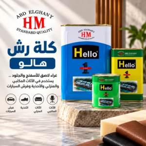 كلة رش هالو