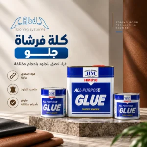 كلة فرشاة جلو