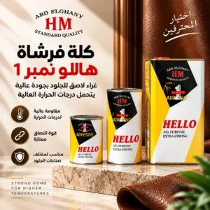 كلة فرشاة هاللو نمبر1