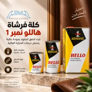 كلة-فرشاة-هاللو-نمبر1