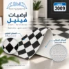أرضيات فينيل أبيض وأسود تصميم هندسي موديل 3009
