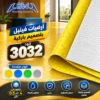 أرضيات فينيل أصفر بنقوش خطية متداخلة - كود 3032